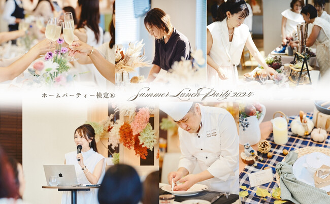 「ホームパーティー検定 SUMMER LUNCH PARTY 2024」開催。イベントレポートを公開！次回は2024年12月に関西で開催決定！