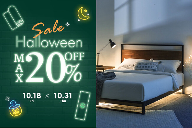 【SALE】ハロウィンを楽しもう！ベッド、マットレスなどの最大20％OFFに！ハロウィン フェアを開催！