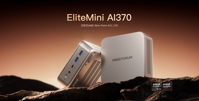 Minisforum 次世代AMD Strix Point AIを搭載した5インチミニPC 「EliteMini AI370」発表！