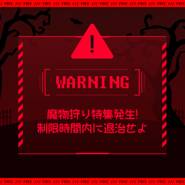 [期間限定] ACONハロウィンシーズン特別プロモーション : ＜死の天使＞ 素材無料配布中