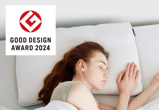 オンライン枕診断でつくれるオーダーメイド枕「THE PILLOW 」が、2024年度グッドデザイン賞を受賞いたしました。