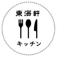 東海軒の新ブランド「東海軒キッチン」誕生！2024年10月21日より発売！平日限定！