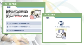 HTC、「選べるコンプライアンス設問集」に最新トピック追加!カスタマーハラスメントやフリーランス新法をクイズ形式で学習 HTC、「選べるコンプライアンス設問集」に最新トピック追加!カスタマーハラスメントやフリーランス新法をクイズ形式で学習