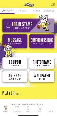 サンロッカーズ渋谷公式アプリが「BEST PRACTICE APPS 2024」を受賞！