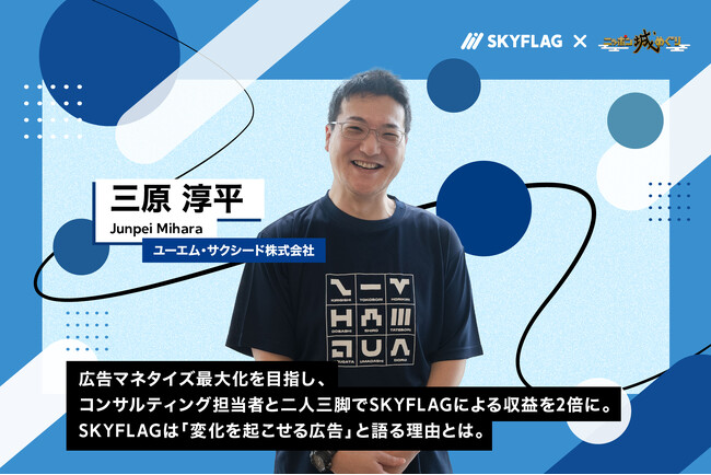 【導入事例】日本全国3,000以上の城めぐりができる位置情報スタンプラリーアプリ「ニッポン城めぐり」がコロナ禍によるイベント収益低下に悩む中、『SKYFLAG』を利用することで広告収益増を実現