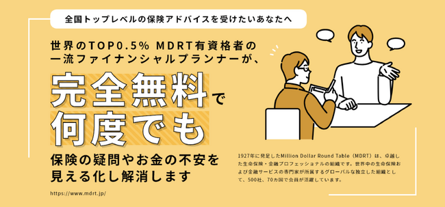 不動産の窓口株式会社、保険サービス『ほけんの貴族』を新たに開始