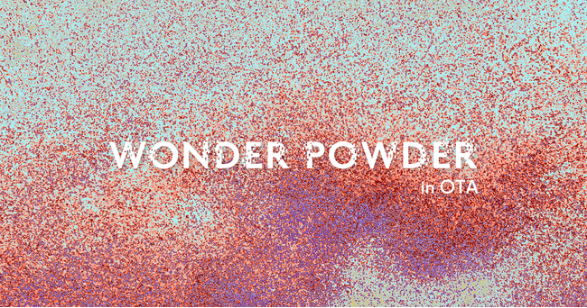 【we+】粉末の美しさから大田区の魅力を体感する『WONDER POWDER in OTA』　2024年11月1日（金）よりHANEDA INNOVATION CITYで開催