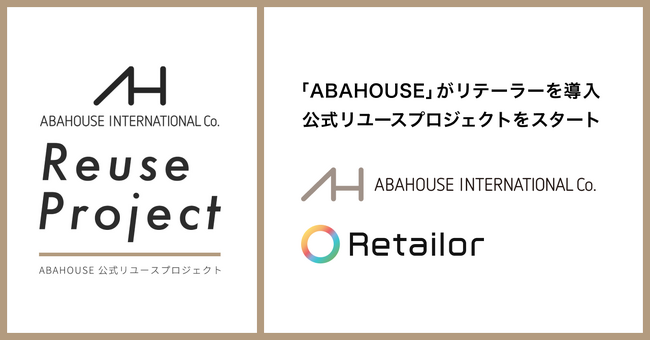 「ABAHOUSE」がRetailor（リテーラー）を導入。公式リユースプロジェクトをスタート。