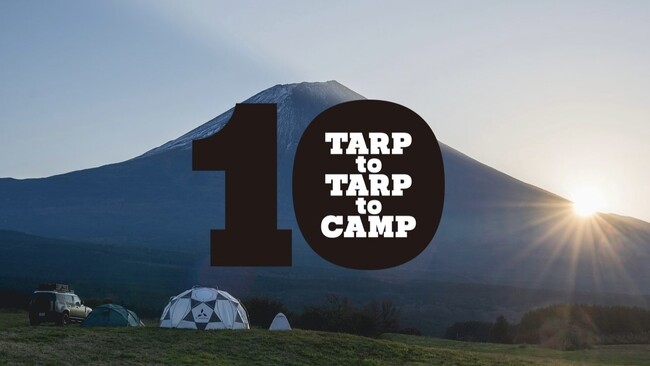 #おうちでマーラータン は富士トマトフィールドで開催されるキャンプイベント『 TARPtoTARPtoCAMP vol.10 』に協賛します！ #麻辣湯