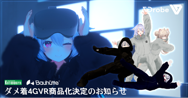コトブキヤがBauhutteの人気製品