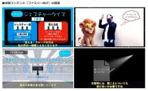 ゼネラルパートナーズ、東京工科大学と連携し障害者雇用促進のための革新的体験コンテンツを開発