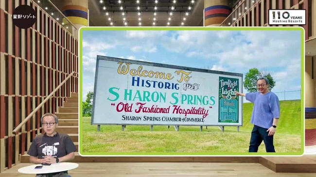 【星野リゾート】「星野リゾート LIVE 2024 秋」オンラインプレス発表会開催のご報告