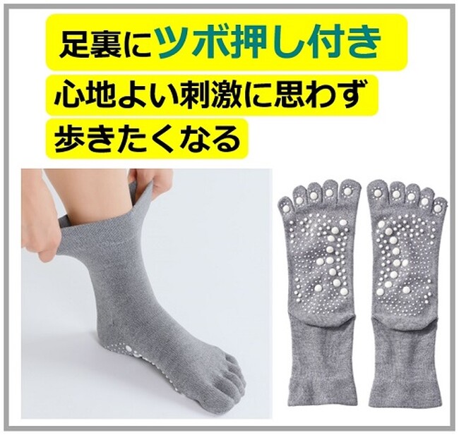 足裏のツボ押しが弱すぎず強すぎず心地よい♪『ツボ踏み5本指ソックス』がセシールから新発売！