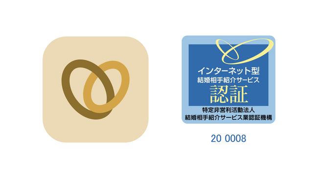 婚活マッチングアプリ「マリッシュ-marrish-」インターネット型結婚相手紹介サービス業の認証を取得