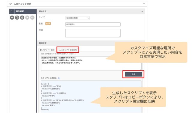 サイオステクノロジー、生成AIを活用した「ユーザーアシスト」機能を「Gluegent Flow」で提供開始