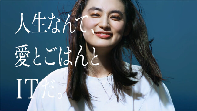 女優の八木莉可子さんを起用したNII 日本情報産業の新CMが放送開始！