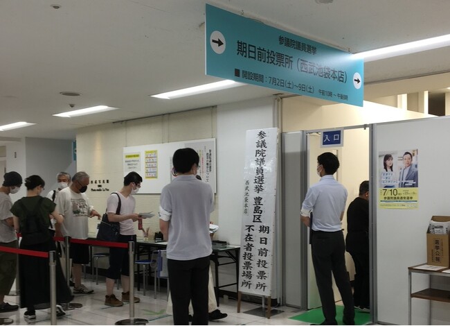 【西武池袋本店】衆議院議員選挙期日前投票所を設置