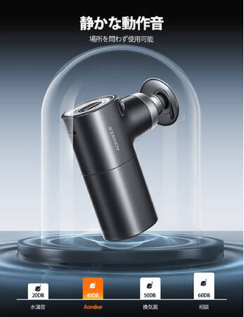 【2024/10/19 Aomiker新品発売】Aomikerが温熱機能付きのマッサージガンを発売 - 毎分最大3000回振動で効率的に筋膜リリース