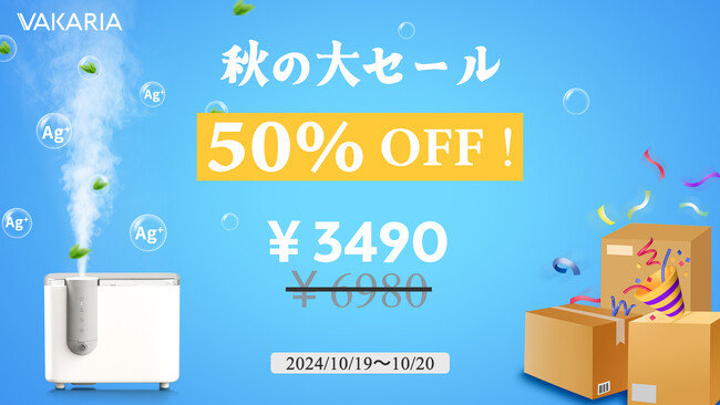 【プライム感謝祭-秋の大セール！今だけ破格の50%OFF！★2024年最新モデル登場！】4重除菌×マイナスイオンの最強浄化力！超大容量4.5L超音波加湿器 - 驚きの効果がこの価格で手に入る！