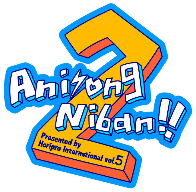「Anisong Niban!!Vol.5」開催決定！！