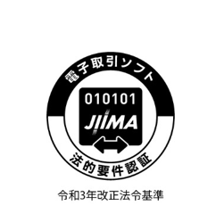 納品伝票電子化・共有システムDD Plusが電子取引ソフト法的要件認証を取得