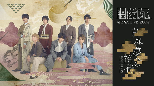 EBiDAN人気急上昇中グループ 原因は自分にある。の最新ライブをU-NEXTにて独占ライブ配信決定！さらに今年の「エビライ」や「What's EBiDAN」新着エピソードも続々解禁！