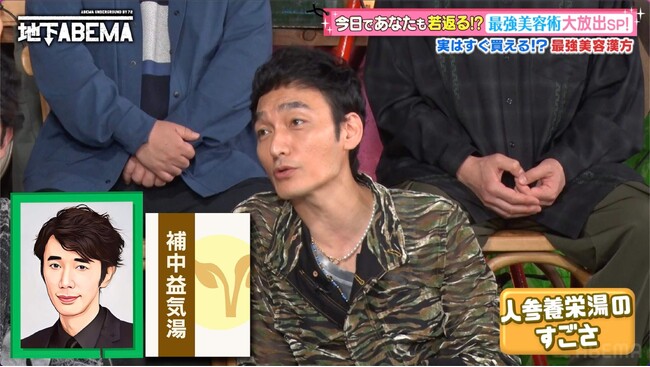 健康オタクの草彅剛、漢方愛飲を告白「ユースケ・サンタマリアさんから飲めって言われて…」自身の食へのこだわりも「冷やご飯を食べる」「仕事におにぎりを持参」｜『ななにー 地下ABEMA』#46