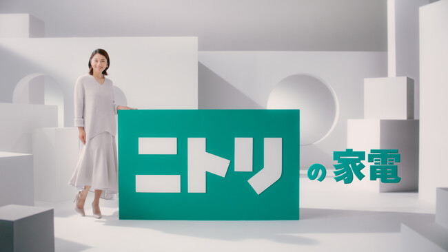 小池栄子さんを起用したニトリの家電CMシリーズ第2弾『加湿器』篇、2024年10月21日（月）より全国で放映開始！