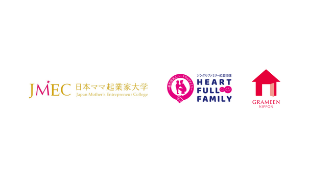ママ大・ハートフルファミリー・グラミン日本の3社がシングルマザーの『おうち起業』スキル習得と学習費用支援に関する連携に合意