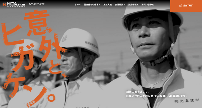 有限会社比嘉建材、社員を大切にする企業文化を反映した採用サイトを公開。地域貢献と働きやすさを重視した環境づくりを広く周知し、企業の魅力を発信いたします。