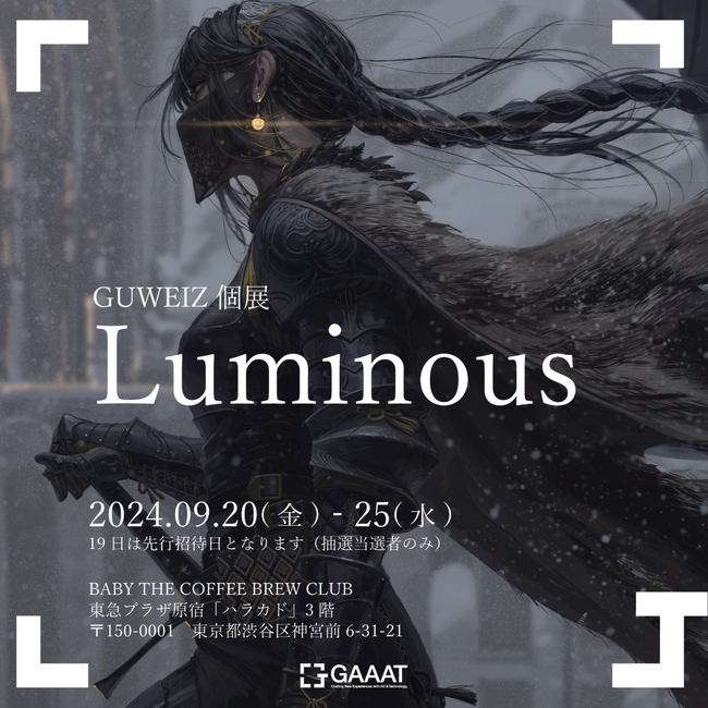 【GUWEIZ×GAAATの日本展開】日本展開でアート×テクノロジーの新たな可能性を模索