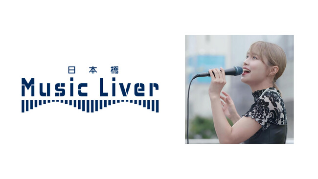 日本橋 Music Liver 始動！