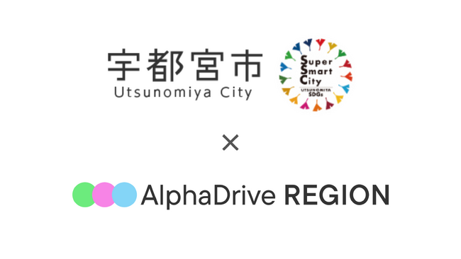 AlphaDrive、栃木県宇都宮市が開催する『宇宙ビジネスアイデアワークショップ』へ企業版ふるさと納税を活用し協賛！