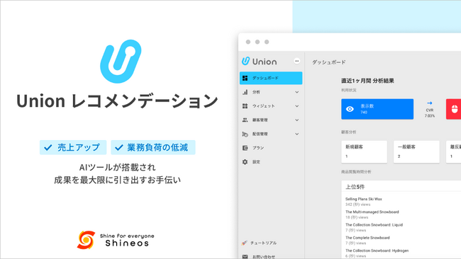 自社ネットショップのECアシスタントSaaS「Union（ユニオン）」が、新たにワークフロー機能をリリースしました。