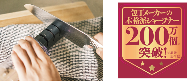 ３つの工程で切れ味が蘇る！「関孫六 ダイヤモンド＆セラミックシャープナー」累計出荷数200万個※1突破！