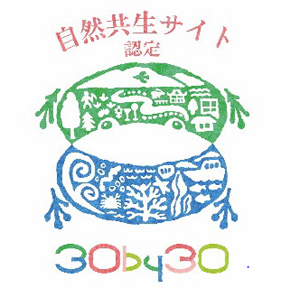 大和ハウスグループの２プロジェクトが環境省「自然共生サイト」の認定評価を取得（ニュースレター）
