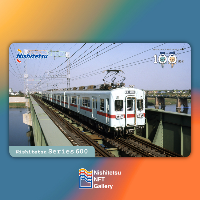 西鉄電車開業100周年記念NFTカードを販売いたします!