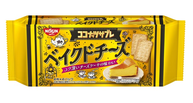 “ベイクドチーズケーキ” 味の 「ココナッツサブレ」 が帰ってくる！！「ココナッツサブレ ベイクドチーズ」 を2024年11月4日（月）に新発売