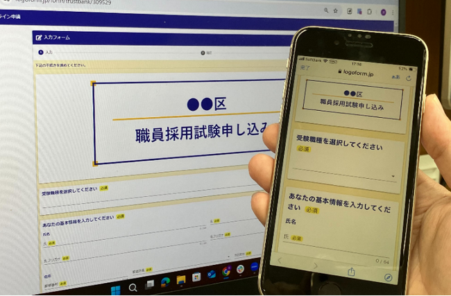 トラストバンク開発のノーコード電子申請ツール「LoGoフォーム」が都内自治体へ導入決定