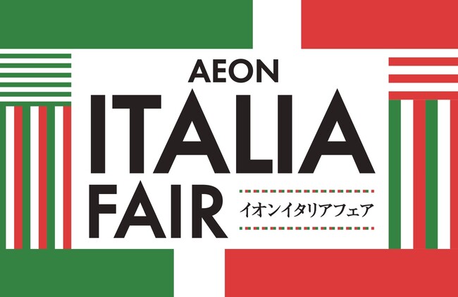 “イオンがまるでイタリア”イオン史上最大の「イタリアフェア」開催