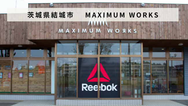 【バトンズあとつぎ公募】茨城県結城市と古河市のスポーツジム「MAXIMUM WORKS」、「LARRY THE FITNESS」があとつぎ募集中！