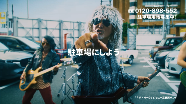 沖縄ローカルの人気者を起用！沖縄県限定で展開するパーキングのCMを10月25日より放映開始