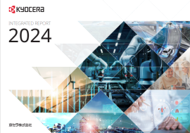 統合報告書 2024(表紙) 統合報告書 2024(表紙)