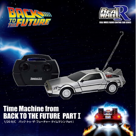年間累計販売数7万台以上のリアルホイールシリーズから『R/C バック・トゥ・ザ・フューチャー タイムマシン Part1』2024年12月7日（土）発売予定！（税込7,678円）