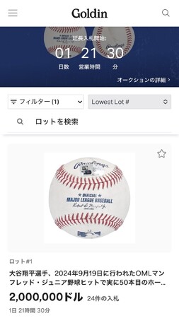 株式会社 K2 が大谷翔平選手の 50-50 記念ボールオークションに再び入札。最高値を更新