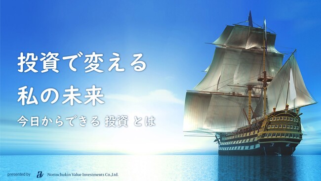 世田谷中学校で投資を学べる特別授業を開催