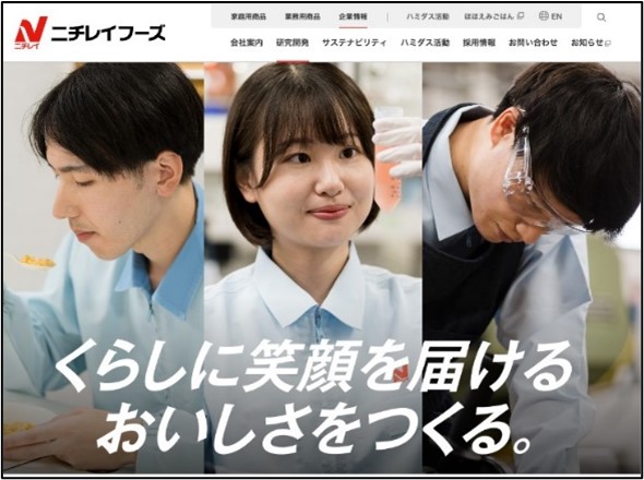 ニチレイフーズ公式ホームページ内に研究開発コンテンツを新設
