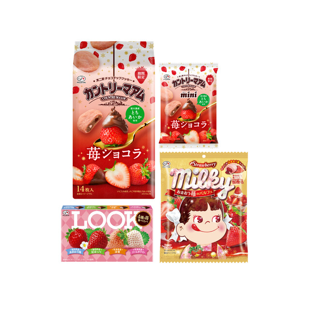 苺の季節到来！ さまざまな苺を使用した新商品が期間限定で登場「ルック（4種の苺食べくらべ）」「カントリーマアム(苺ショコラ)」「ミルキー（あまおう苺のパルフェ）袋」