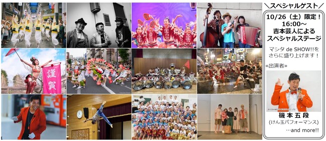 高円寺マシタ 今年もやります！高円寺四大祭り「高円寺フェス」参加企画 高円寺マシタ de SHOW!!
