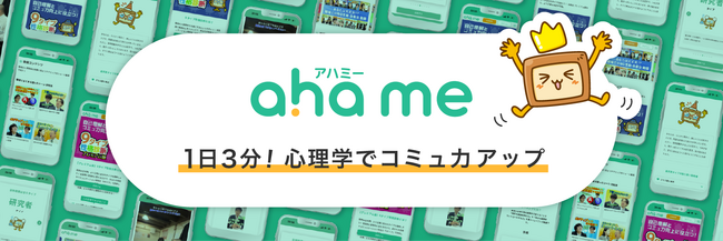 ahame（アハミー）がさらに楽しく進化！新たに「バッジ機能」や「動画コレクション」などの機能を拡充